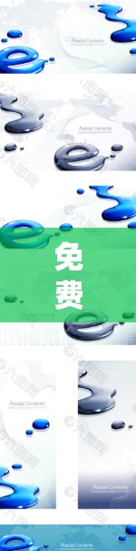 免费编辑VPN配置可能需要根据您具体的需求来选择工具和配置。以下是一些常见的免费VPN工具和配置方法 免费编辑VPN配置可能需要根据您具体的需求来选择工具和配置。以下是一些常见的免费VPN工具和配置方法