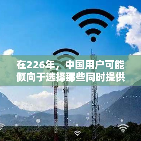 在226年，中国用户可能倾向于选择那些同时提供多种加密方式、实时天气服务、多平台访问和独特功能的VPN客户端。以下是一些推荐的VPN全球加速客户端，涵盖了这些需求
