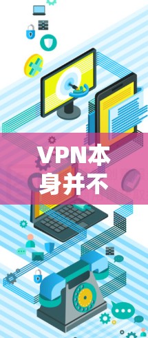 VPN本身并不提供免费的修复功能,修复数据通常需要软件和工具的支持。以下是一些可能的解决方案,供您参考 VPN本身并不提供免费的修复功能,修复数据通常需要软件和工具的支持。以下是一些可能的解决方案,供您参考