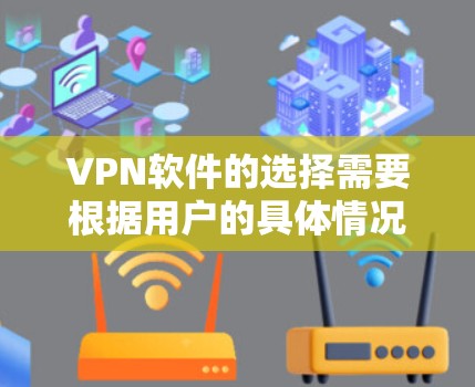VPN软件的选择需要根据用户的具体情况来决定。以下是一些推荐的VPN软件推荐,涵盖不同的需求和配置 VPN软件的选择需要根据用户的具体情况来决定。以下是一些推荐的VPN软件推荐,涵盖不同的需求和配置