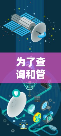 为了查询和管理VPN服务器信息，您可以按照以下步骤操作
