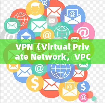 VPN(Virtual Private Network,VPC)是一种加密传输技术,允许用户通过不熟悉网络的其他服务器连接到现实生活中的互联网。以下是关于VPN节点分享资源的详细分析 VPN(Virtual Private Network,VPC)是一种加密传输技术,允许用户通过不熟悉网络的其他服务器连接到现实生活中的互联网。以下是关于VPN节点分享资源的详细分析