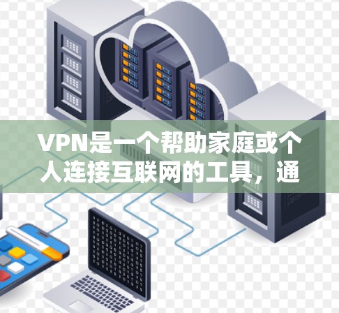 VPN是一个帮助家庭或个人连接互联网的工具,通常包括多个服务提供商。以下是一些主要的VPN平台及其官网链接,供你参考 VPN是一个帮助家庭或个人连接互联网的工具,通常包括多个服务提供商。以下是一些主要的VPN平台及其官网链接,供你参考